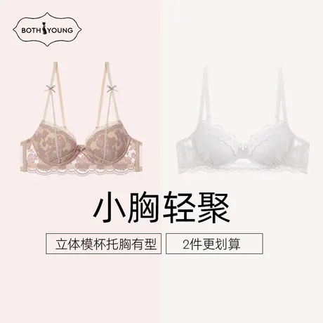 宝诗嫣小胸轻聚拢内衣女夏季薄款性感法式文胸套装防下垂蕾丝胸罩图片