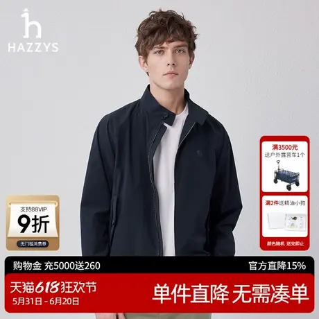 【轻便有型】Hazzys哈吉斯奥莱春秋男士夹克休闲纯色外套男上衣潮图片
