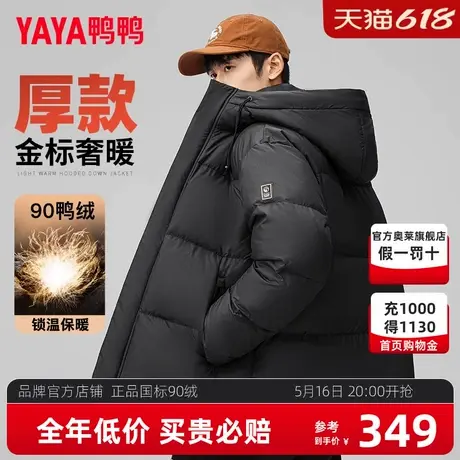 鸭鸭冬季羽绒服男士短款加厚保暖面包服2024新款休闲宽松连帽外套商品大图