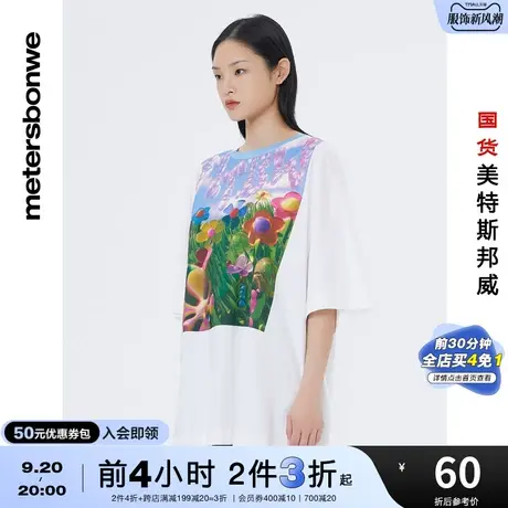 [2件3折]国货美特斯邦威短袖T恤女夏oversize甜美泡泡印花全棉T恤商品大图