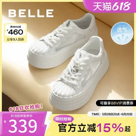 百丽厚底增高休闲鞋女鞋子新款网面透气小白鞋休闲板鞋B2L2DCM4商品大图