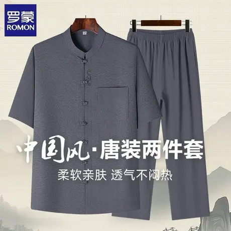 罗蒙中国风短袖t恤套装男士夏季商务休闲柔顺亲肤透气轻薄两件套商品大图