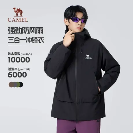 骆驼男冲锋衣男女款三合一外套男2025新款防风防水夹克登山服商品大图