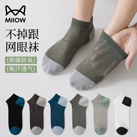 猫人冰丝袜子男款夏季薄款男士短袜网眼透气棉袜抗菌防臭船袜男生商品大图
