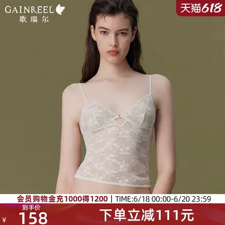 蕾丝美背薄款兔耳杯歌瑞尔2025新品吊带背心罩杯一体内衣女夏内搭商品大图