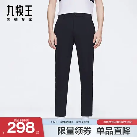 [轻户外系列]九牧王2025春夏冰爽系列商务户外凉感高弹轻户外裤商品大图