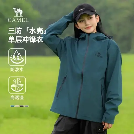 骆驼女装冲锋衣2025春秋新款户外防风衣夹克登山防泼水宽松短外套商品大图