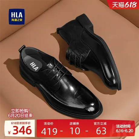 HLA/海澜之家男鞋新款夏季经典真皮正装皮鞋商务尖头结婚德比鞋男商品大图