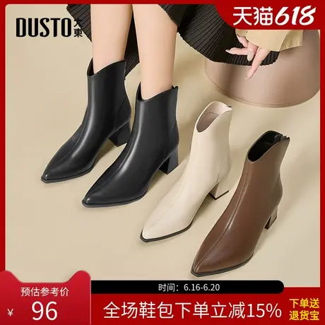 大东时装靴女鞋2025冬季新款时尚优雅粗跟高跟后拉链尖头D0007图片