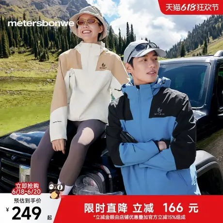 【华夏之壳-觅境】美特斯邦威冲锋衣男女同款25春新户外登山服ZZ图片