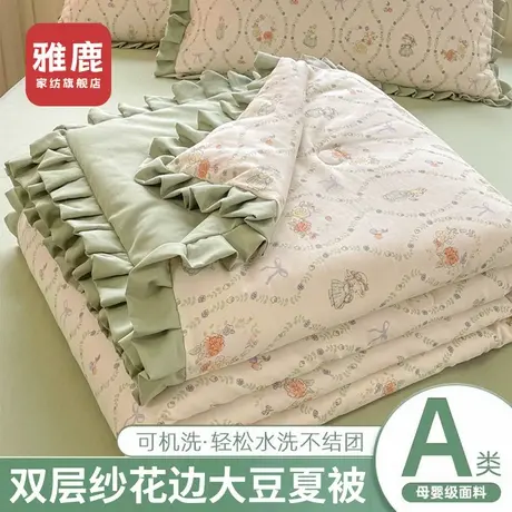 雅鹿夏季水洗棉双层纱夏被夏凉被宿舍单双人可机水洗薄被子空调被商品大图
