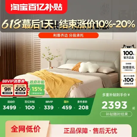 顾家家居现代简约主卧软包大床1.8m双人床真皮床全部8098商品大图