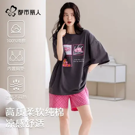 都市丽人纯棉睡衣女款带胸垫2025新款宽松全棉短袖短裤家居服套装图片