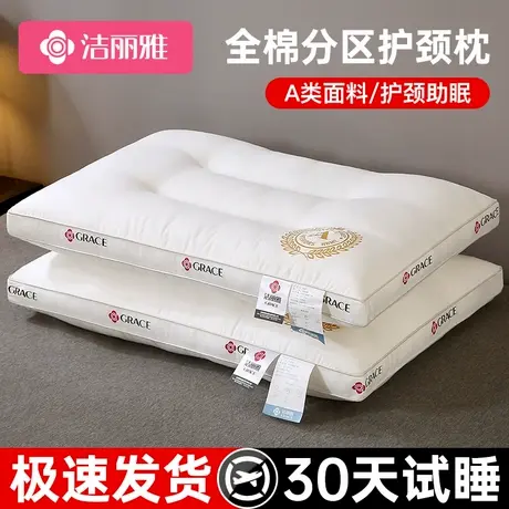 洁丽雅全棉枕头护颈椎助睡眠家用儿童学生宿舍睡觉专用枕芯整头男商品大图