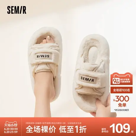 Semir女鞋毛毛拖鞋女2024春秋季新款外穿厚底毛茸茸拖鞋毛绒鞋子商品大图