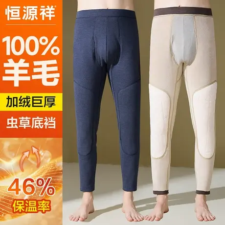 恒源祥加绒加厚保暖裤男士冬季防寒打底100%羊毛填充护膝线裤秋裤商品大图