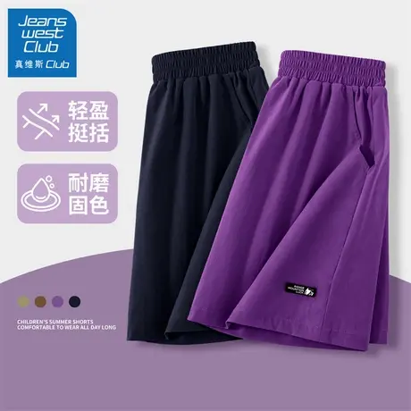 真维斯club男童裤子夏季速干运动裤2025新款儿童薄款短裤男孩夏装图片