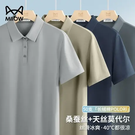 猫人桑蚕丝莫代尔短袖polo衫男士2025夏季新款时尚休闲翻领上衣图片
