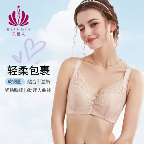 贝佳人新款3/4杯侧收副乳聚拢薄款性感文胸舒适内衣蕾丝花边胸罩商品大图