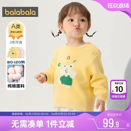 巴拉巴拉宝宝针织衫男童女童毛衣冬季新款童装儿童纯棉套头打底衫商品大图