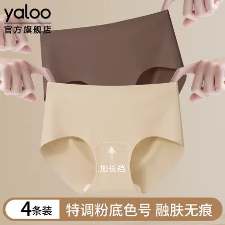 雅鹿粉底液隐形内裤女士无痕抗菌冰丝不夹臀2025新款女生三角短裤商品大图