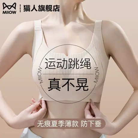 运动内衣女无痕大胸显小聚拢不跑杯防下垂提拉收副乳夏季薄款文胸商品大图