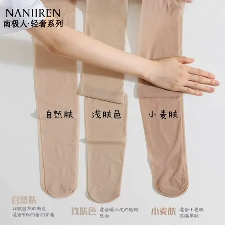 猫爪丝袜女薄款防勾丝夏季超薄连裤袜肉色光腿神器美肤袜菠萝袜夏图片