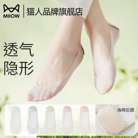 猫人冰丝船袜女夏季薄款网眼透气短袜浅口隐形袜子防滑不掉跟船袜商品大图