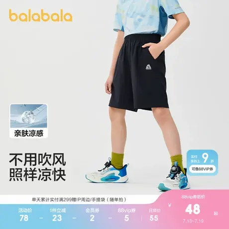 【商场同款】巴拉巴拉童装儿童裤子夏季薄款短裤2025男五分裤速干商品大图
