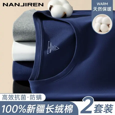 南极人秋衣裤秋裤男士套装纯棉毛衫保暖内衣冬季全棉发热线衣线裤商品大图