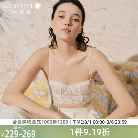 歌瑞尔轻薄内垫内衣女夏薄款防凸点兔耳杯蕾丝美背文胸2025新款夏商品大图