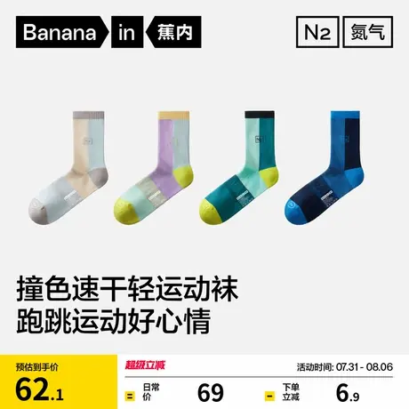 防臭吸汗|蕉内氮气505Dry男士女款运动袜子青少年毛巾底夏季棉袜商品大图