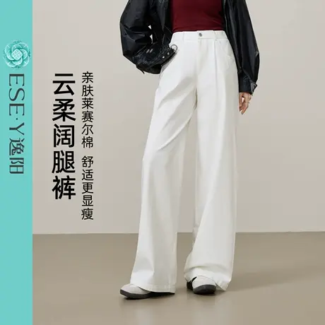 逸阳莱赛尔棉白色阔腿裤女2025年秋季新款高腰显瘦轻通勤直筒裤子图片