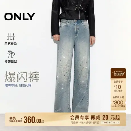 【爆闪神裤】ONLY2025秋季新款莱赛尔爆闪烫钻高腰宽松直筒牛仔裤商品大图