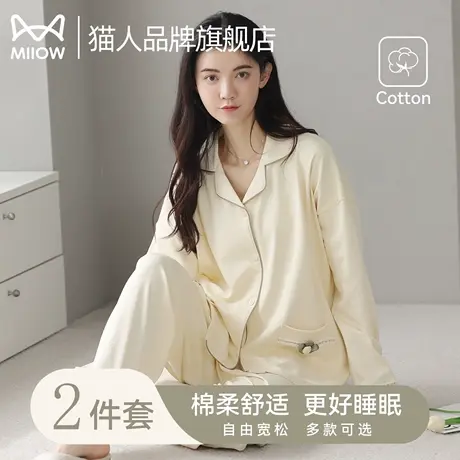 猫人睡衣女款春秋款2025新款棉薄款长袖纯色花朵可外穿家居服套装商品大图
