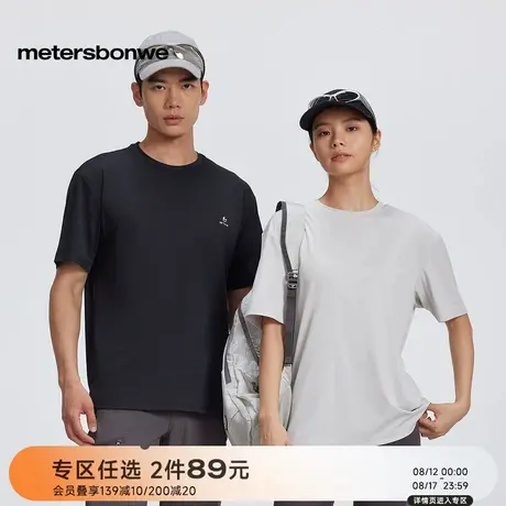 美特斯邦威T恤男女同款2025秋季新款原纱凉感LOGO防晒情侣短袖恤图片