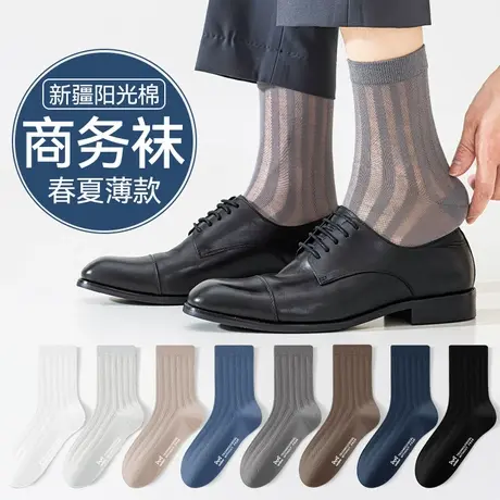 猫人男士新款夏季薄款透气吸汗新疆阳光棉休闲商务网眼男士中筒袜商品大图