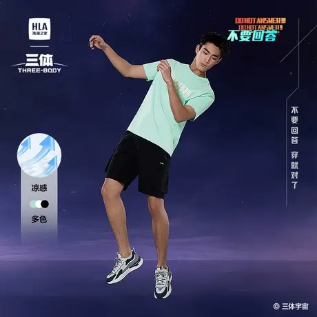 HLA/海澜之家三体·不要回答金句T恤2025夏季凉感圆领情侣短t男女图片