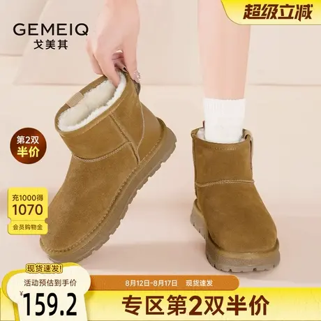 戈美其真皮皮毛一体雪地靴女款舒适新款季季时尚加绒加厚保暖棉鞋商品大图
