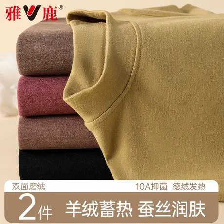 雅鹿羊绒保暖内衣女款上衣秋冬季加绒加厚10A抑菌德绒中领打底衫商品大图