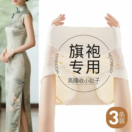 梦芭蒂高腰收腹内裤女大码提臀三角裤无痕舒适女士短裤旗袍专用图片