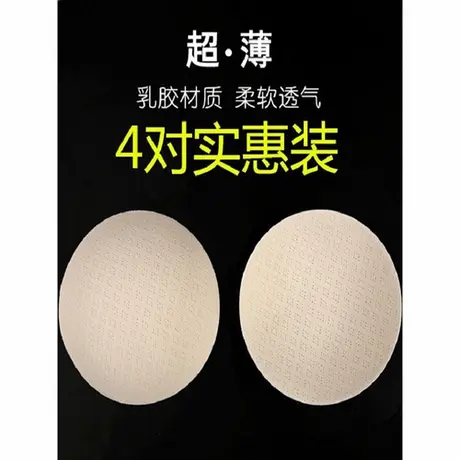 天然乳胶胸垫插片透气超薄防凸点夏季学生运动内衣海绵文胸胸垫片商品大图