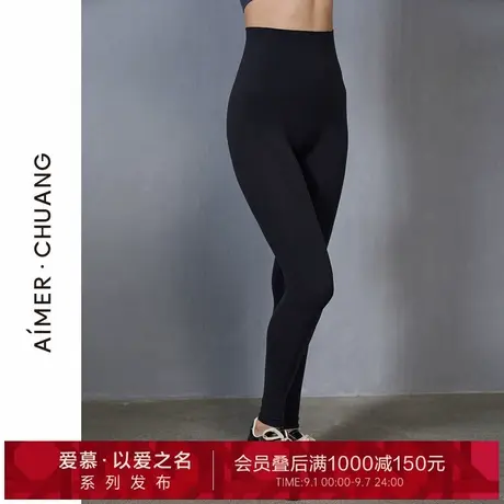 爱慕·CHUANG瑶光外穿女士休闲高腰无缝修身打底裤CA731411图片