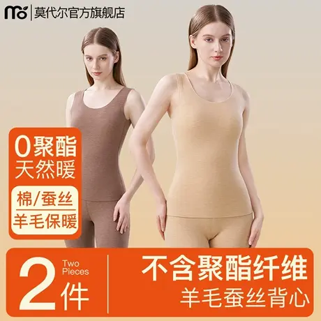 保暖背心女羊毛桑蚕丝加绒德加厚发热防寒无痕内衣秋冬季2025新款商品大图