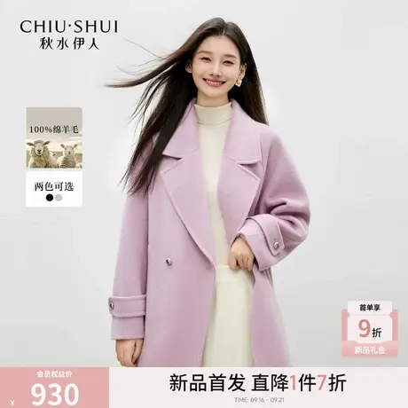 秋水伊人简约翻领外套2025年冬季新款女优雅气质H版型纽扣双面呢图片