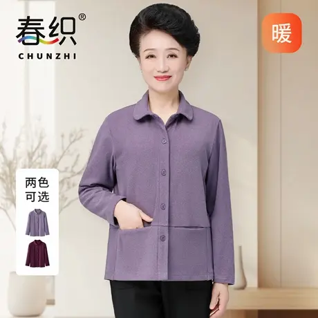 春织中老年妈妈中厚阳离子翻领长袖春秋上衣开衫女士洋气衣服女装图片