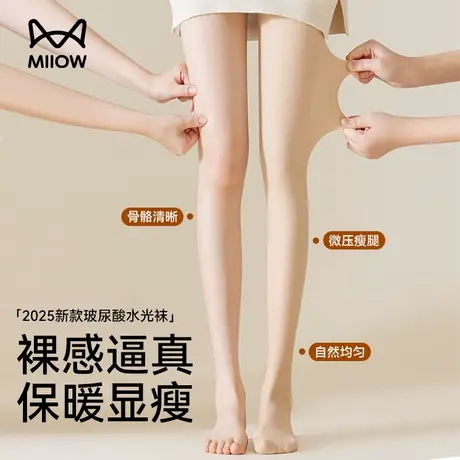 猫人光腿神器女秋冬自然裸感肉色丝袜2025新款加绒加厚肤色打底袜商品大图