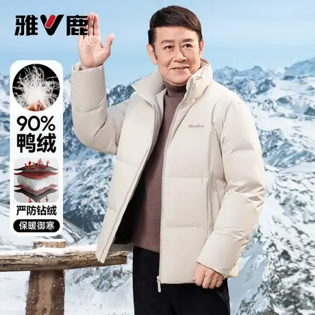 【石墨烯蓄热】雅鹿高蓬短款羽绒服爸爸装立领轻压中老年防寒外套商品大图