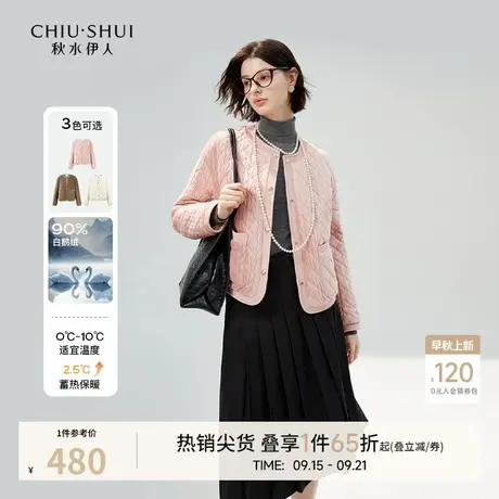 秋水伊人90白鹅绒小香风圆领外套2025冬季新款女装轻薄短款羽绒服图片