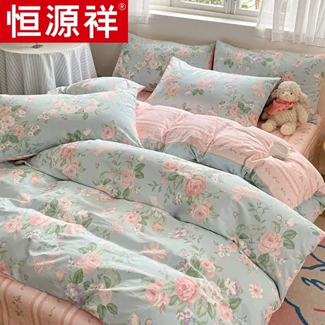 恒源祥全棉印花四件套纯棉家用床单被套小清新套件单双人床上用品商品大图